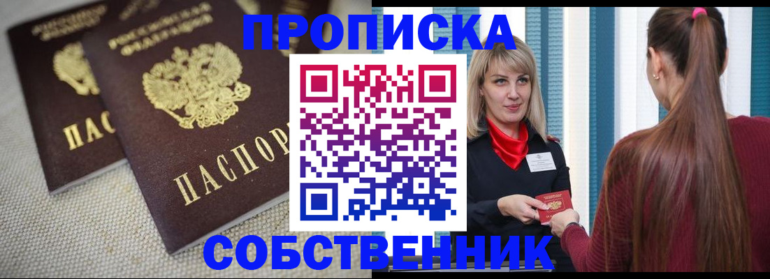 временная регистрация гарантия в Краснодаре