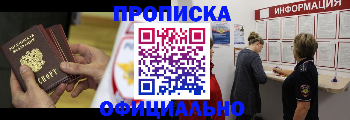 временная регистрация поиск в Краснодаре