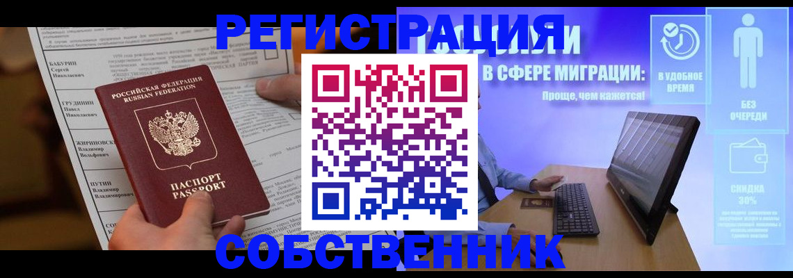 временная регистрация адрес в Краснодаре