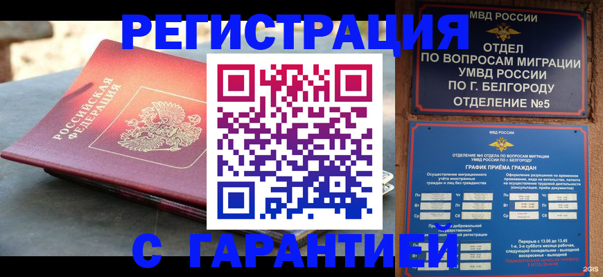 временная регистрация собственник в Краснодаре