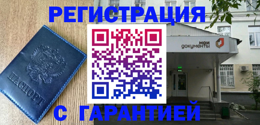 временная регистрация госуслуги в Краснодаре